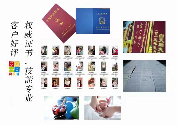 月嫂培训介绍